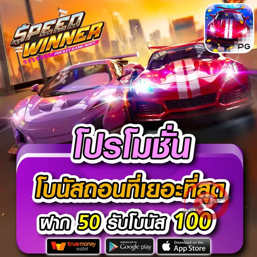 สมัคร pov 888